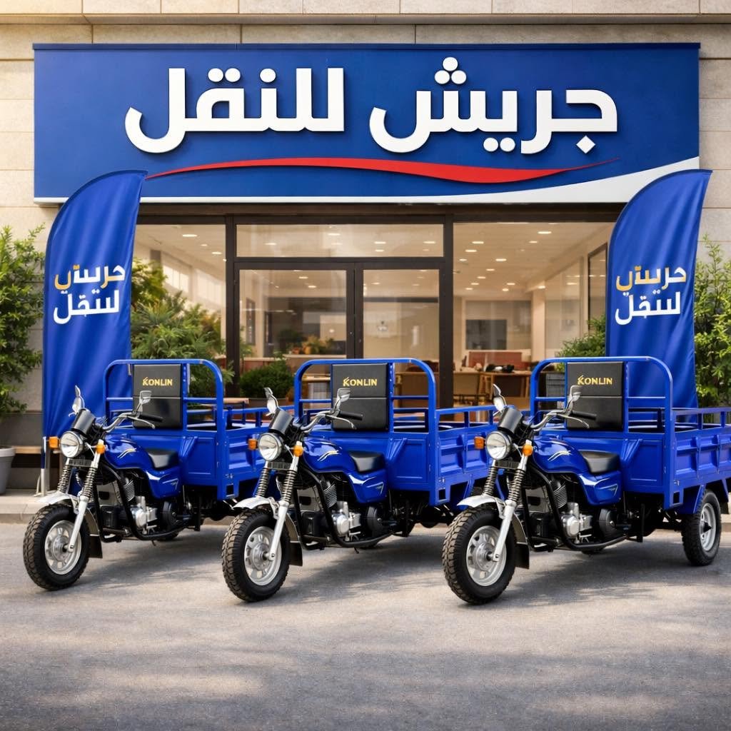 جريش للنقل